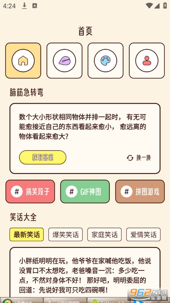 �����ɶ���԰app�ֻ����ͼ0