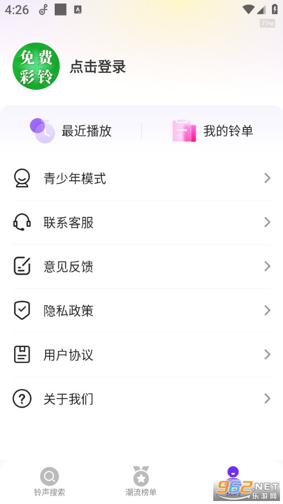 免费彩铃秀app截图1