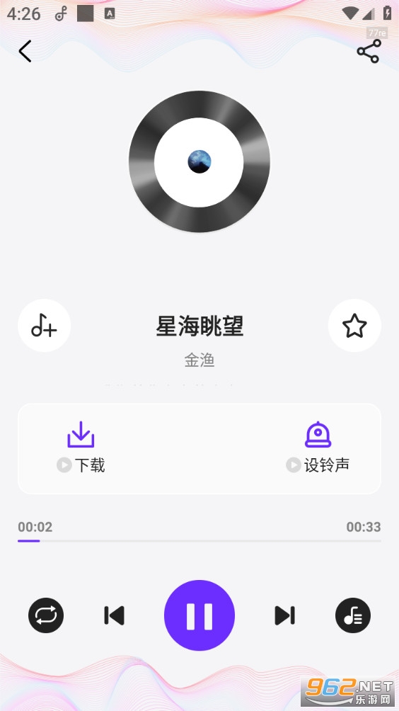 免费彩铃秀app截图2