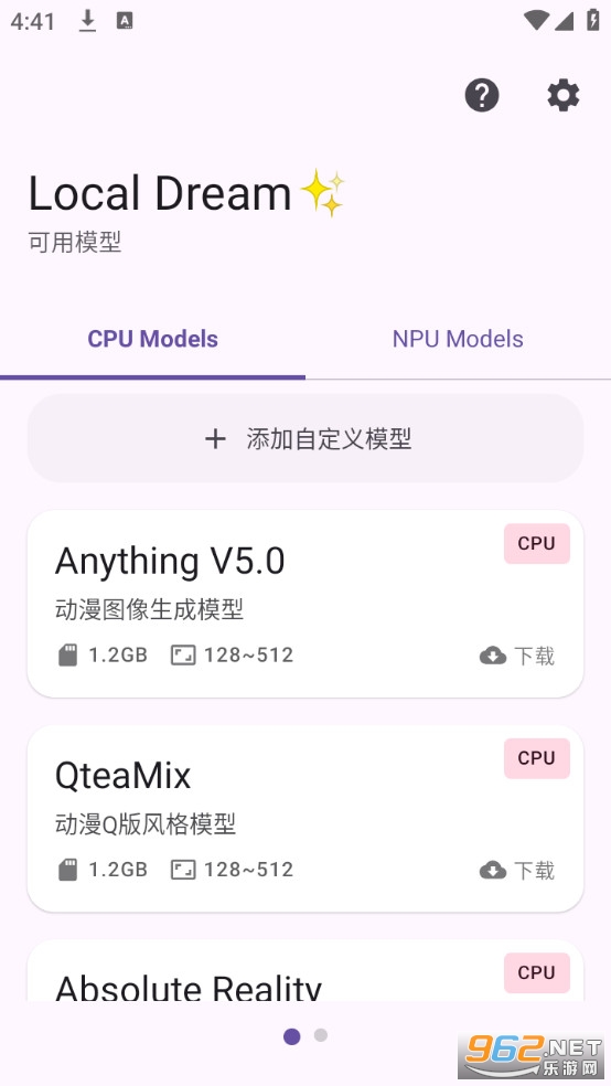 Local Dream安卓版截图0