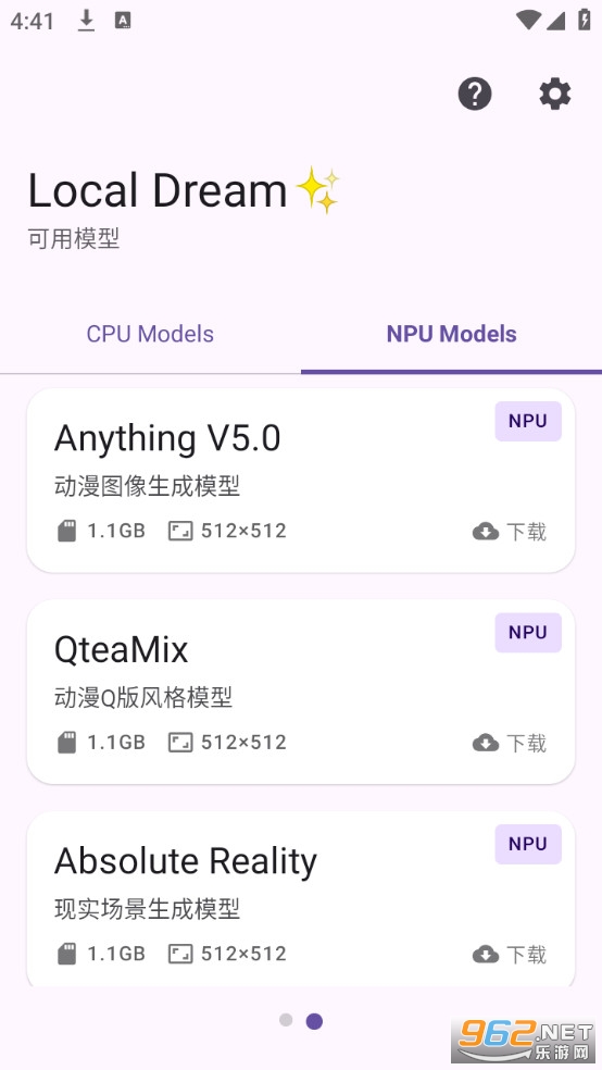 Local Dream安卓版截图1