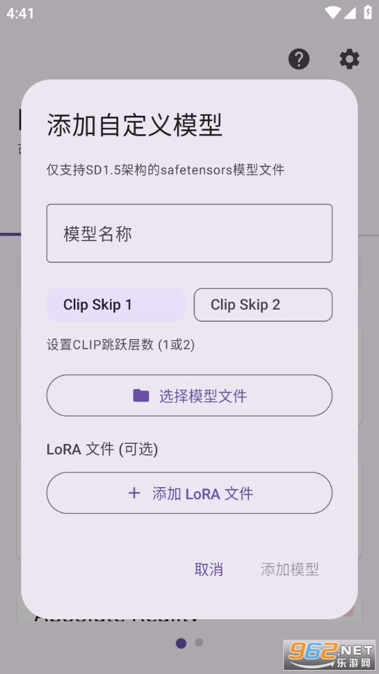 Local Dream安卓版截图2