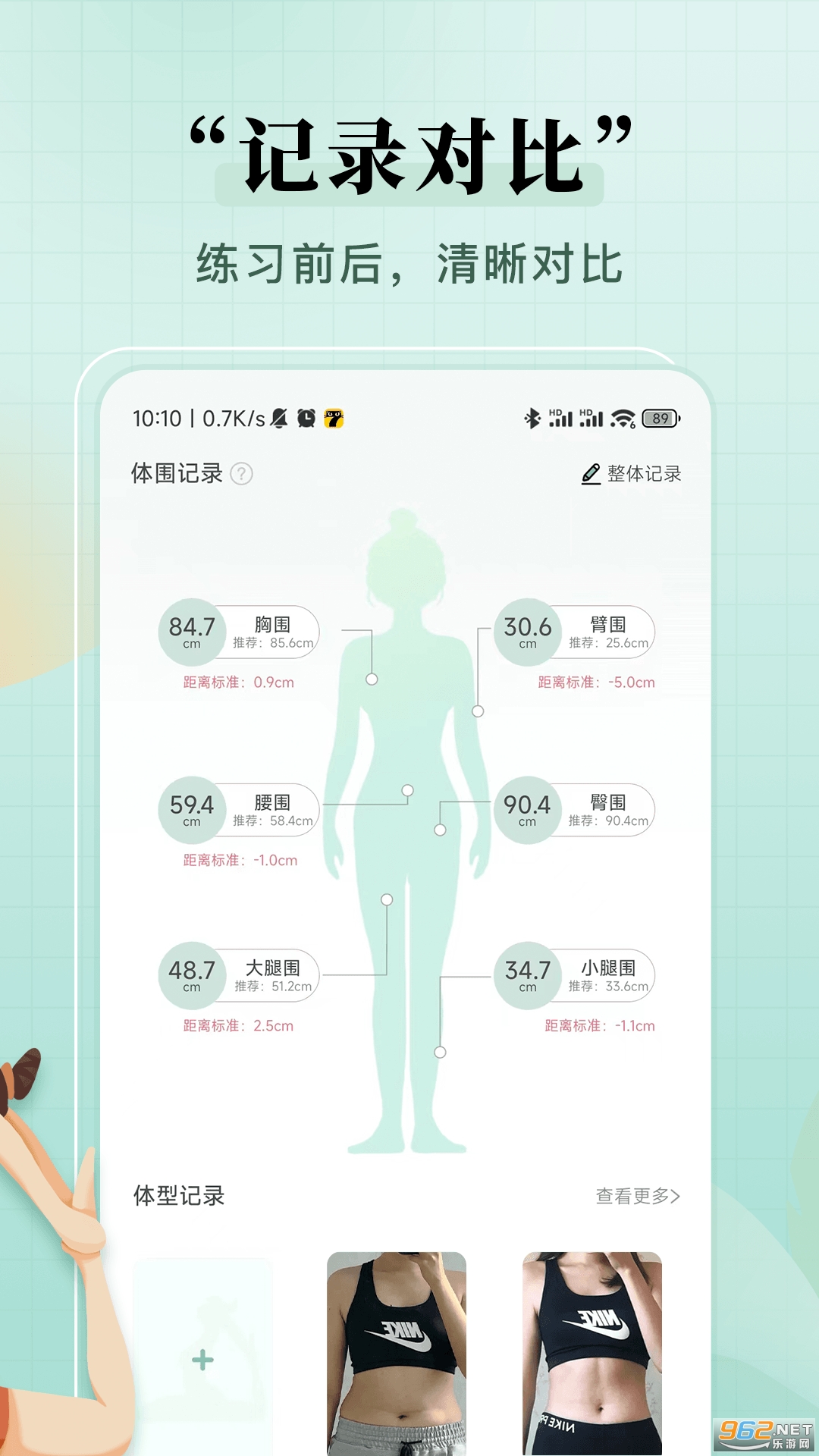 初练瑜伽手机版截图0