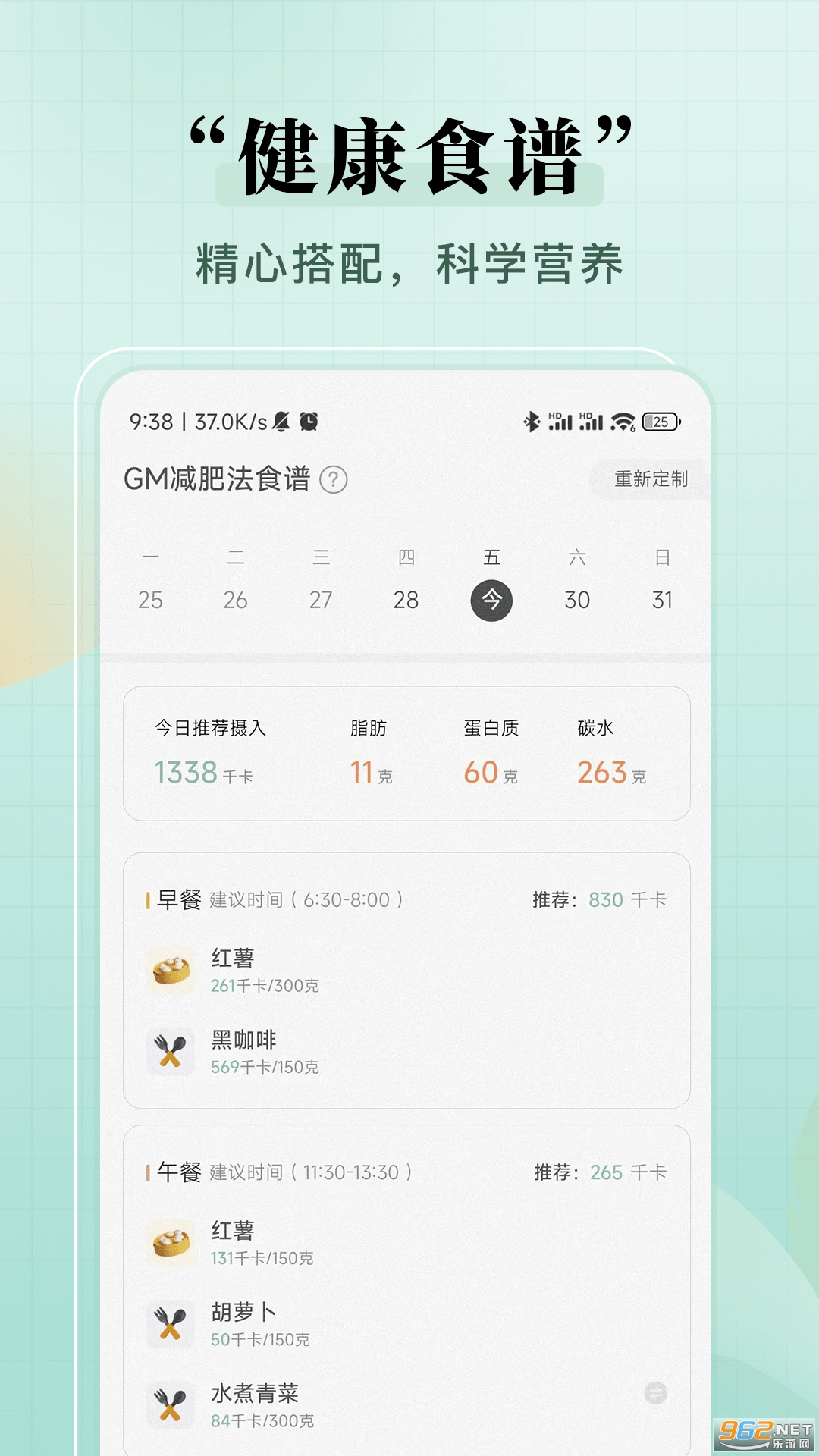 初练瑜伽手机版截图1