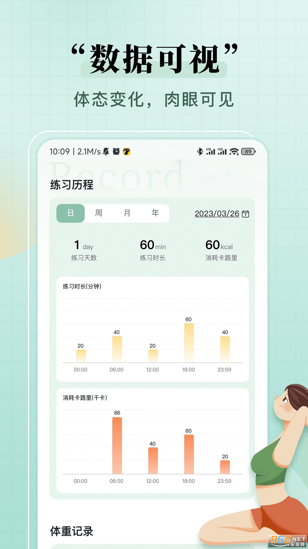 初练瑜伽手机版截图3
