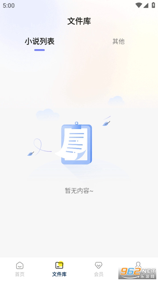 AI小说写作专家手机版截图1