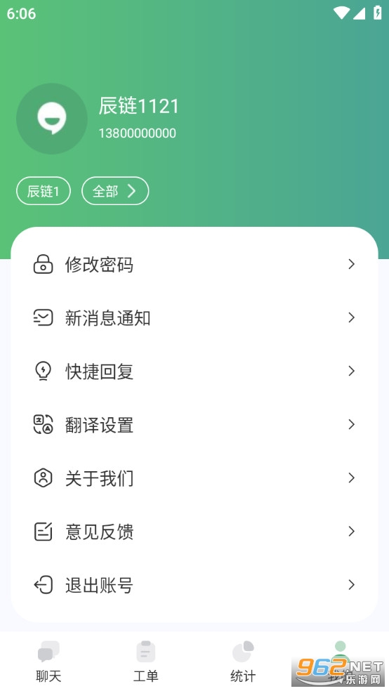 YoutoChat�ٷ����ͼ3