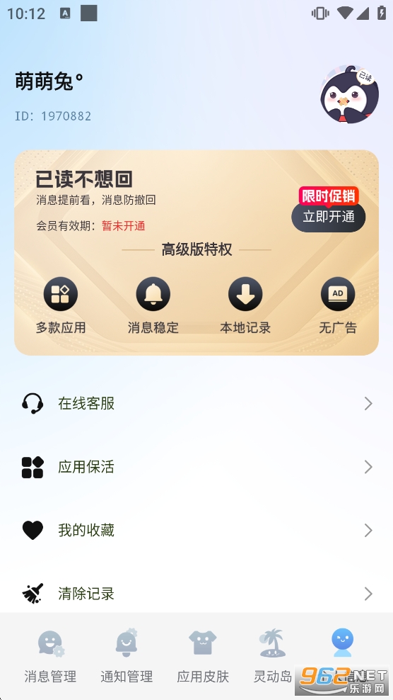 �Ѷ��������Ѱ�v1.2.8��ͼ4
