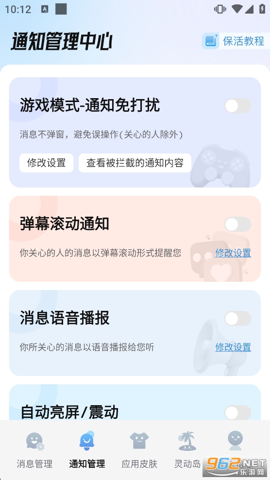 �Ѷ��������Ѱ�v1.2.8��ͼ1