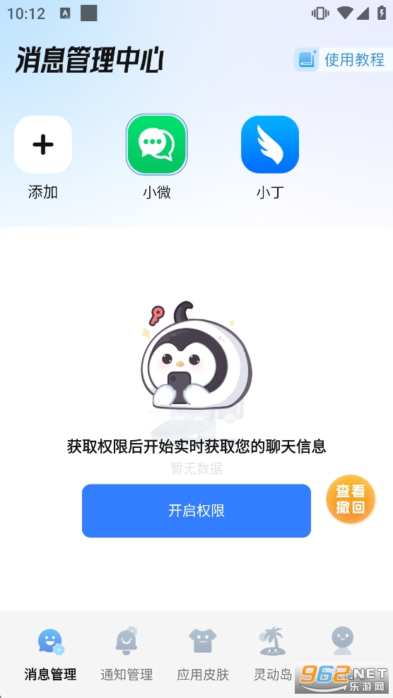 �Ѷ��������Ѱ�v1.2.8��ͼ0