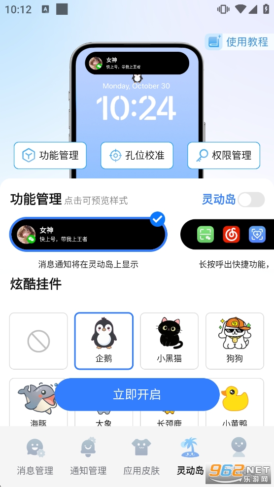 �Ѷ��������Ѱ�v1.2.8��ͼ3