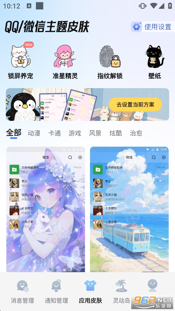 �Ѷ��������Ѱ�v1.2.8��ͼ2