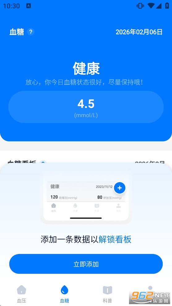 �ֻ�ѪѹѪ�Ǳ�appv1.0.20��ͼ2
