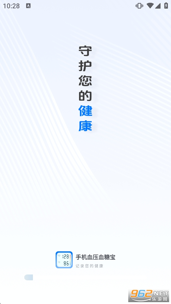 �ֻ�ѪѹѪ�Ǳ�appv1.0.20��ͼ0