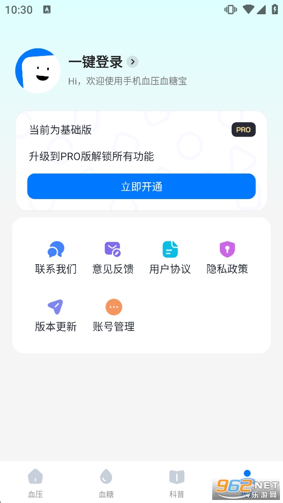 �ֻ�ѪѹѪ�Ǳ�appv1.0.20��ͼ4