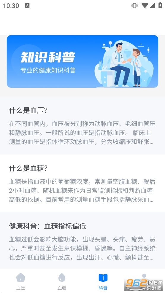 �ֻ�ѪѹѪ�Ǳ�appv1.0.20��ͼ3