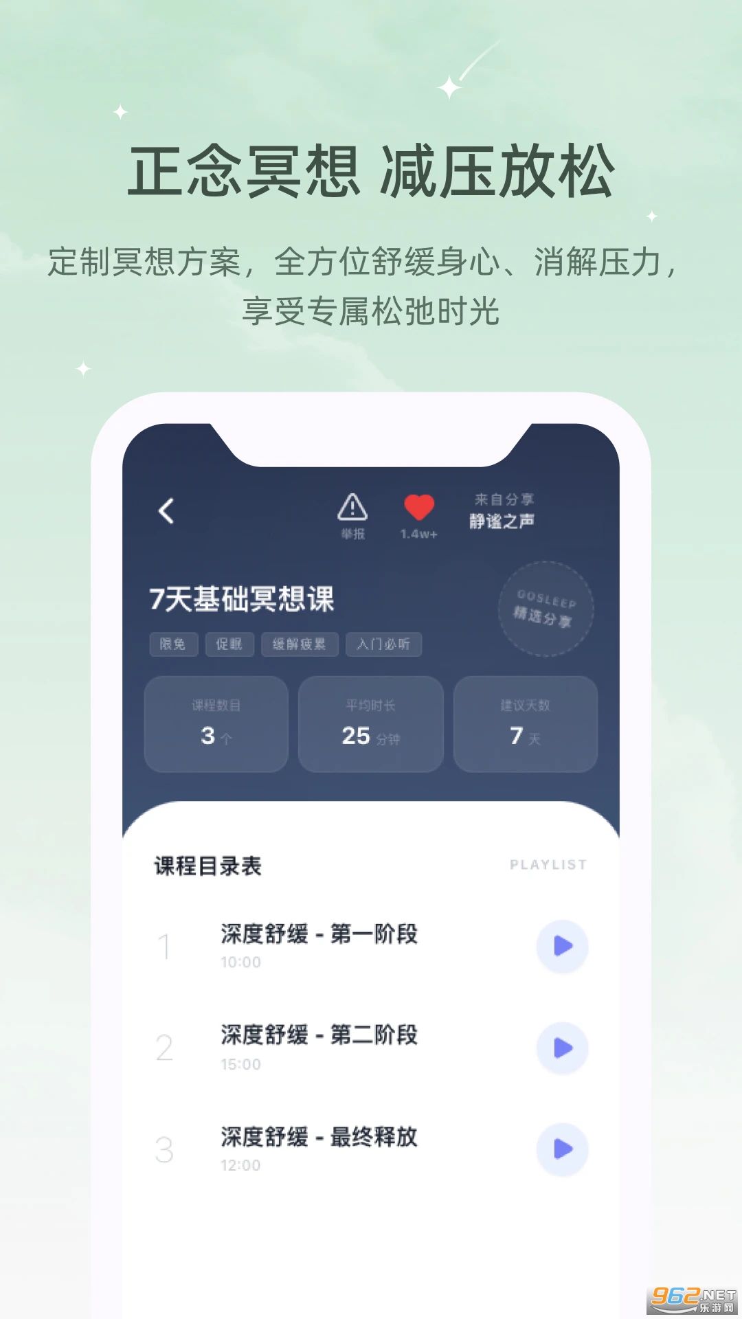 ڤ��˯����app��ͼ1