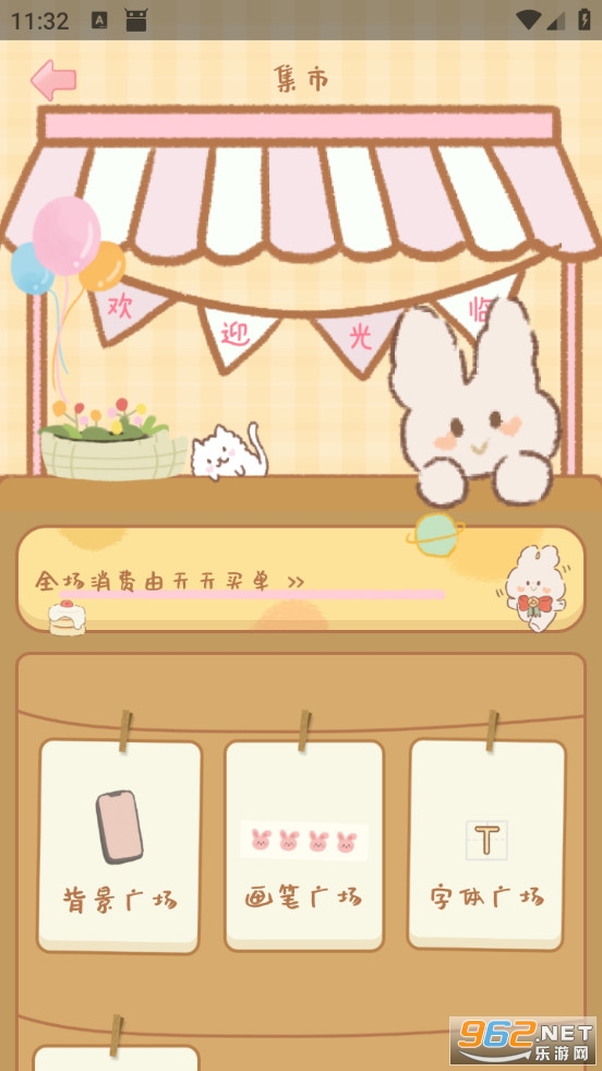 天天手帐app截图1
