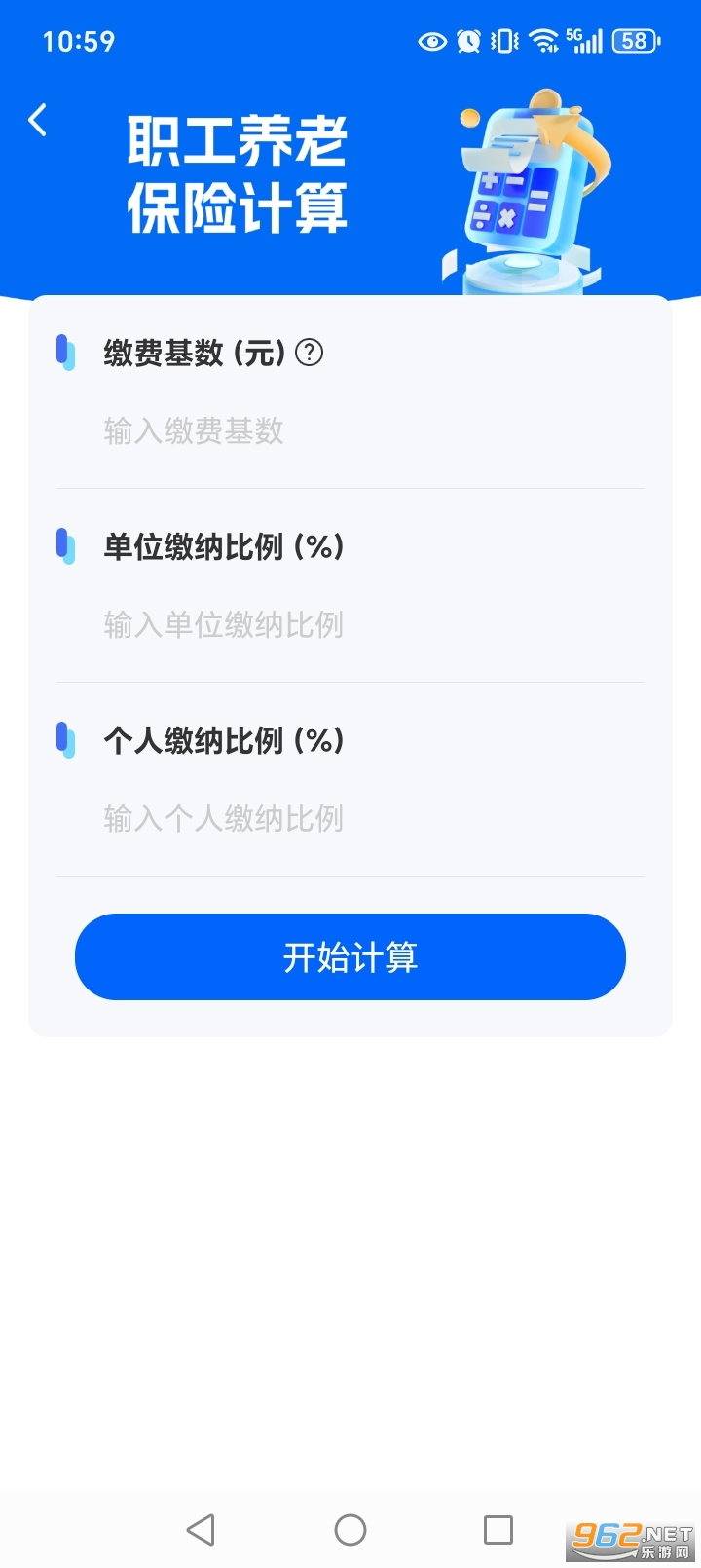 ҽ���籣���ϼ���app��ͼ5