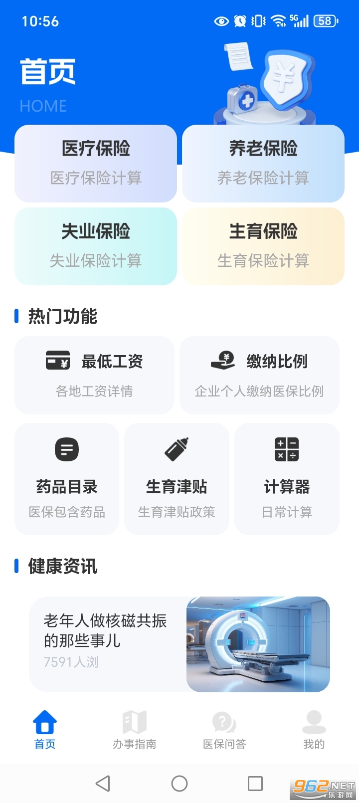 ҽ���籣���ϼ���app��ͼ1
