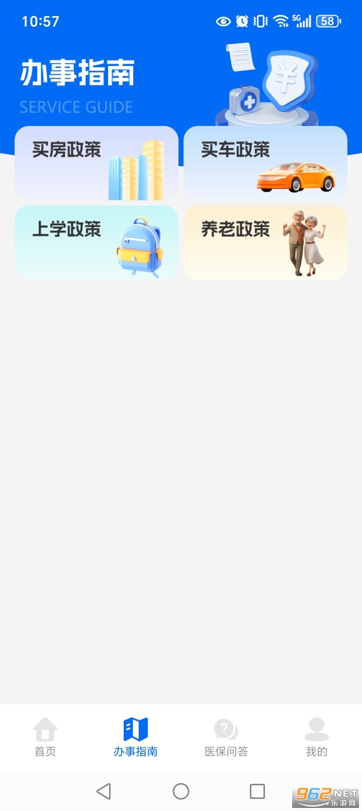 ҽ���籣���ϼ���app��ͼ2