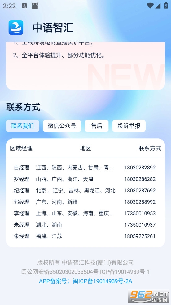 中语智汇手机版截图3