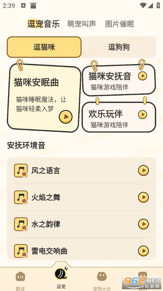 ����è���������ֹٷ�����v1.0.9��ͼ1