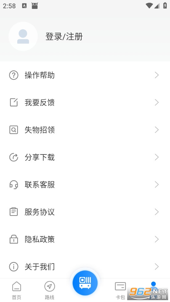 益阳行最新版截图2