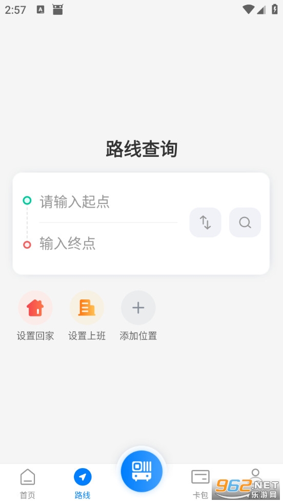 益阳行最新版截图1