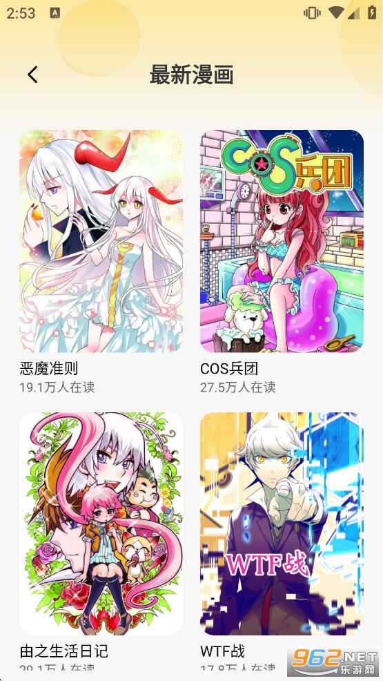 XiuXiu漫画app官方版截图2