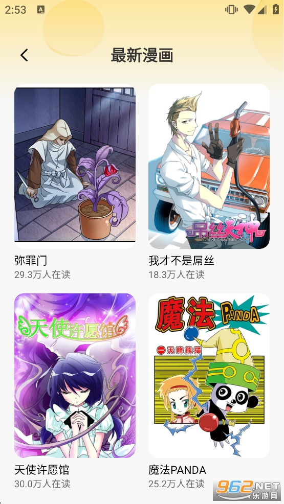 XiuXiu漫画app官方版截图3