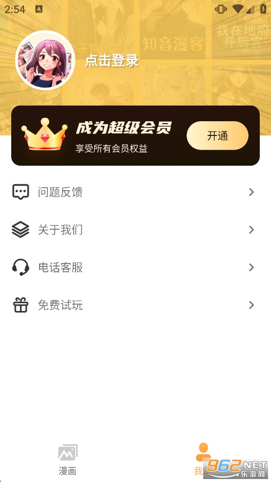 XiuXiu漫画app官方版截图4