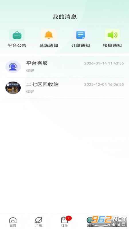 全民回收安卓版截图3