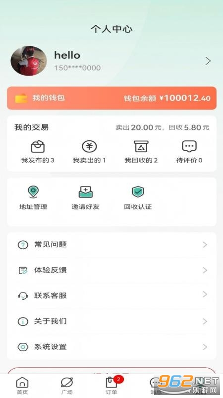 全民回收安卓版截图1