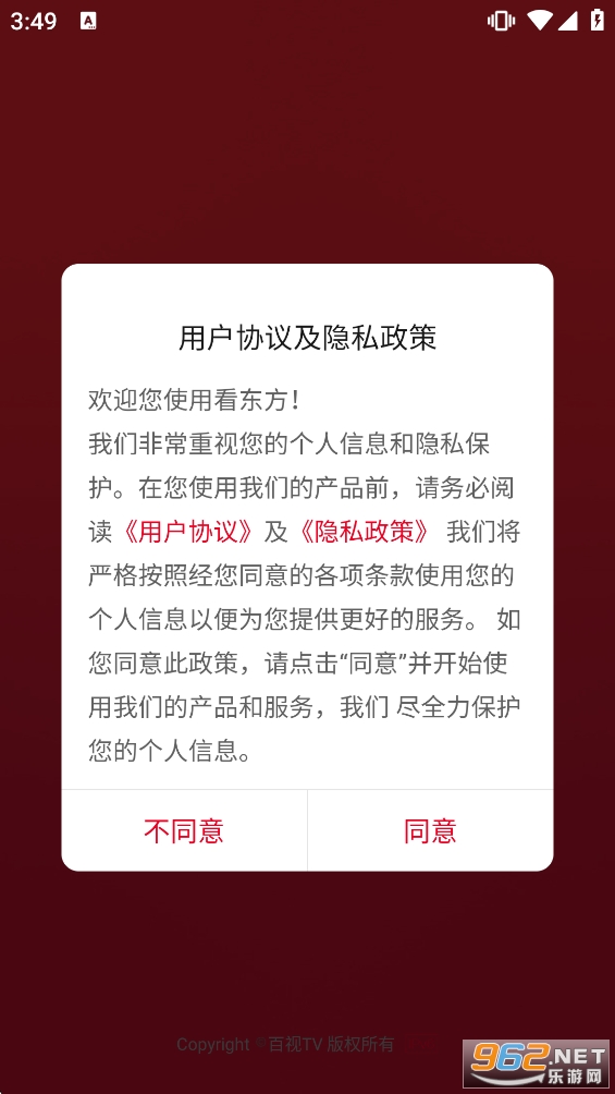����TV�ٷ�����app��ͼ1