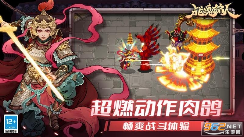 战魂铭人联机版截图4