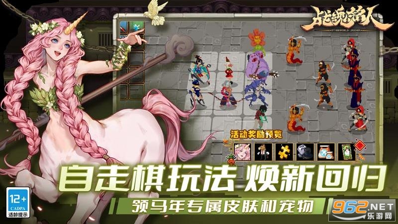 战魂铭人联机版截图3