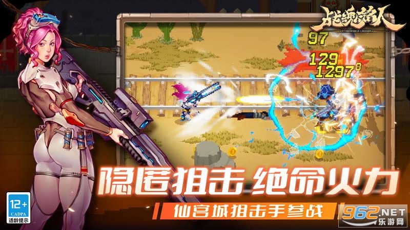 战魂铭人联机版截图1