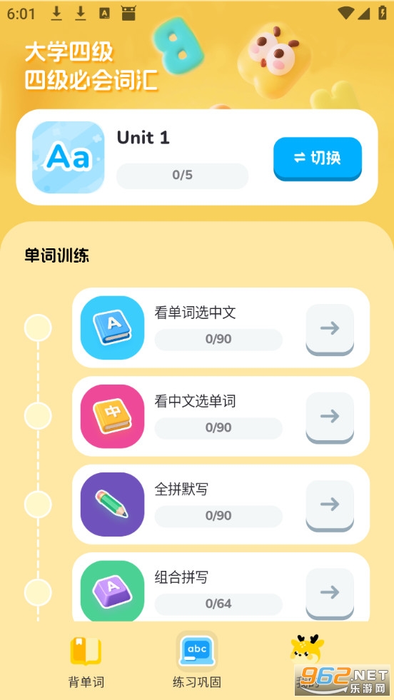 小鹿单词app安卓版截图1
