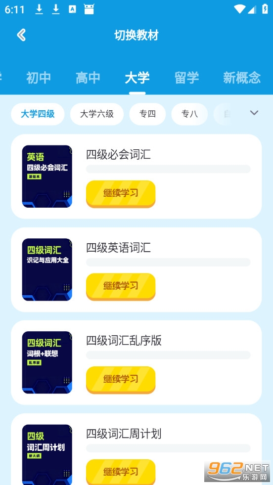 小鹿单词app安卓版截图4