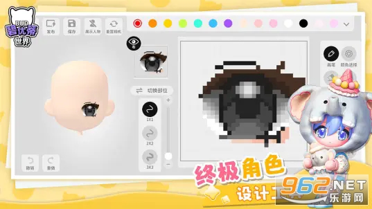 碧优蒂的世界官方版截图3