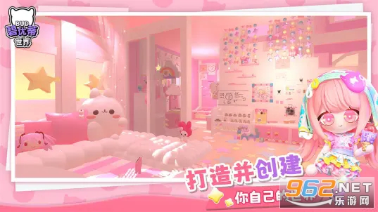 碧优蒂的世界官方版截图5