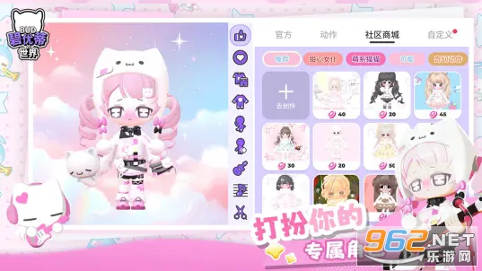 碧优蒂的世界官方版截图0