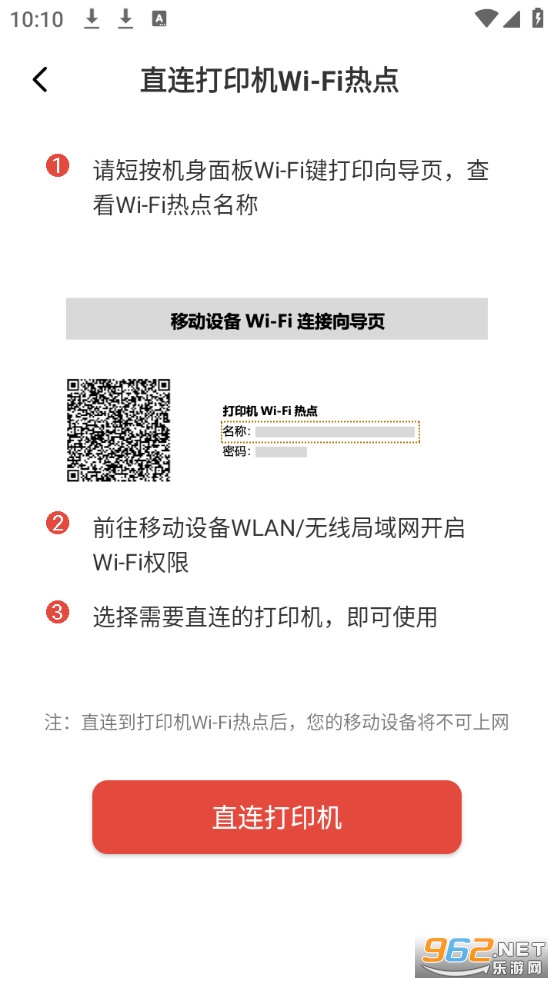 晨光打印app官方版截图3