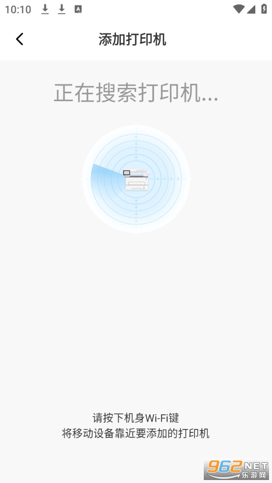 晨光打印app官方版截图1
