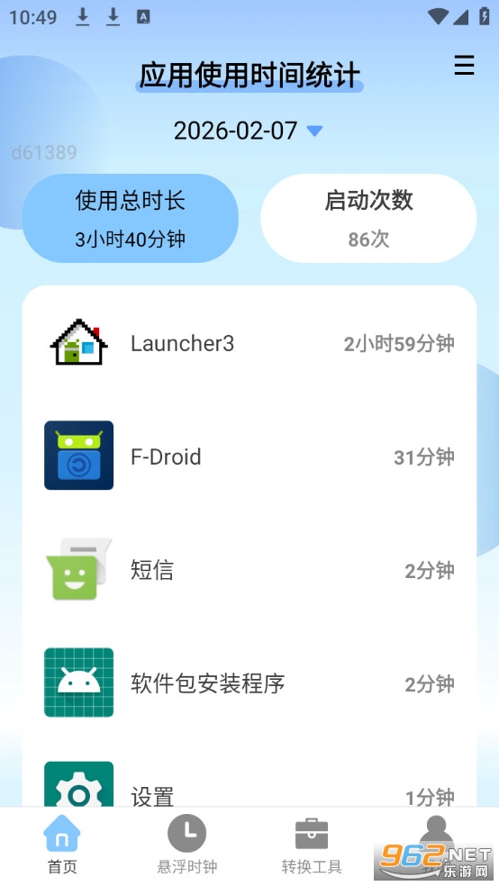 ��ʡʱ���ܼҹٷ���v2.0.4��ͼ1
