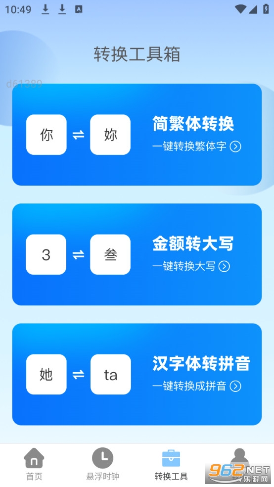 ��ʡʱ���ܼҹٷ���v2.0.4��ͼ2