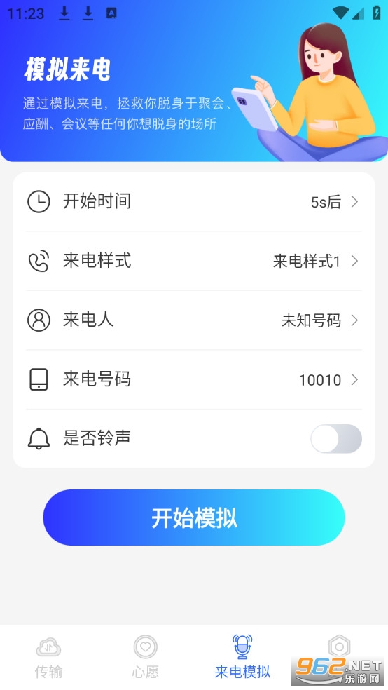 ����ͬ�����ְ�׿��v1.0.0��ͼ2