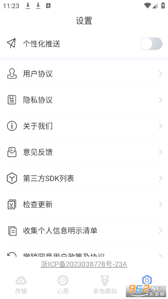 ����ͬ�����ְ�׿��v1.0.0��ͼ3