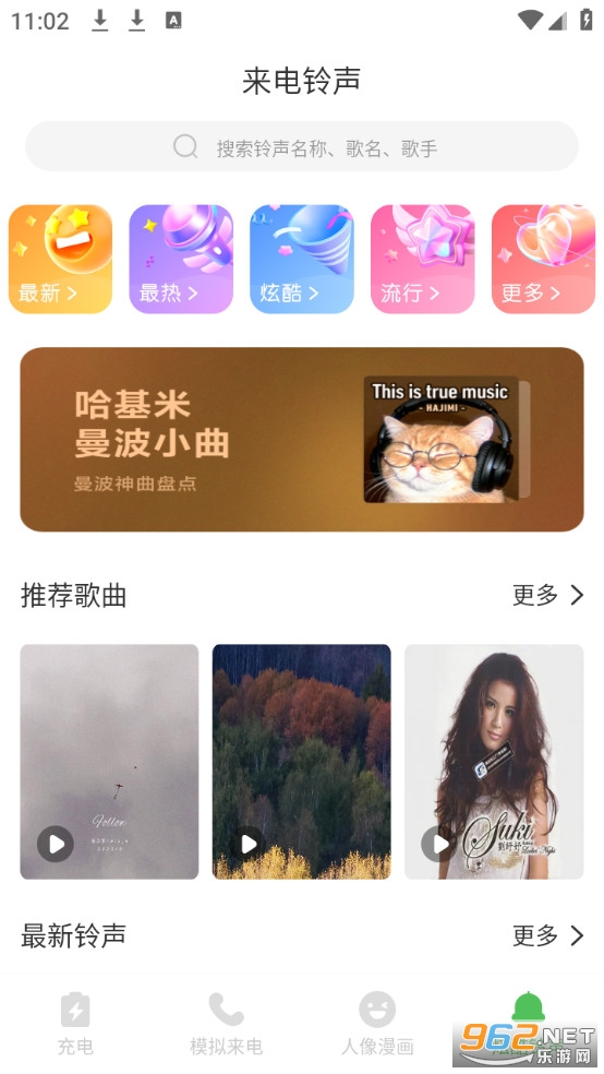 逍遥优化大师免费版截图4